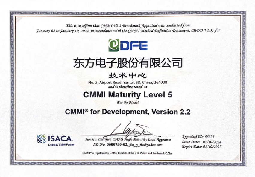 ɷݹ˾CMMI 5֤
